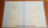Диплом магистра <br />1997-2003 год Диплом магистра <br />1997-2003 год