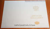 Диплом бакалавра 2014-2025 <span>НОВОГО ОБРАЗЦА </span>Киржач  Диплом бакалавра 2014-2025 <span>НОВОГО ОБРАЗЦА </span>Киржач