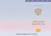 Диплом магистра 2014-2025 <span>НОВОГО ОБРАЗЦА</span> Киржач  Диплом магистра 2014-2025 <span>НОВОГО ОБРАЗЦА</span> Киржач