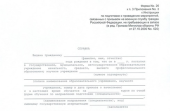 Справка в военкомат (Форма 26) Справка в военкомат (Форма 26)
